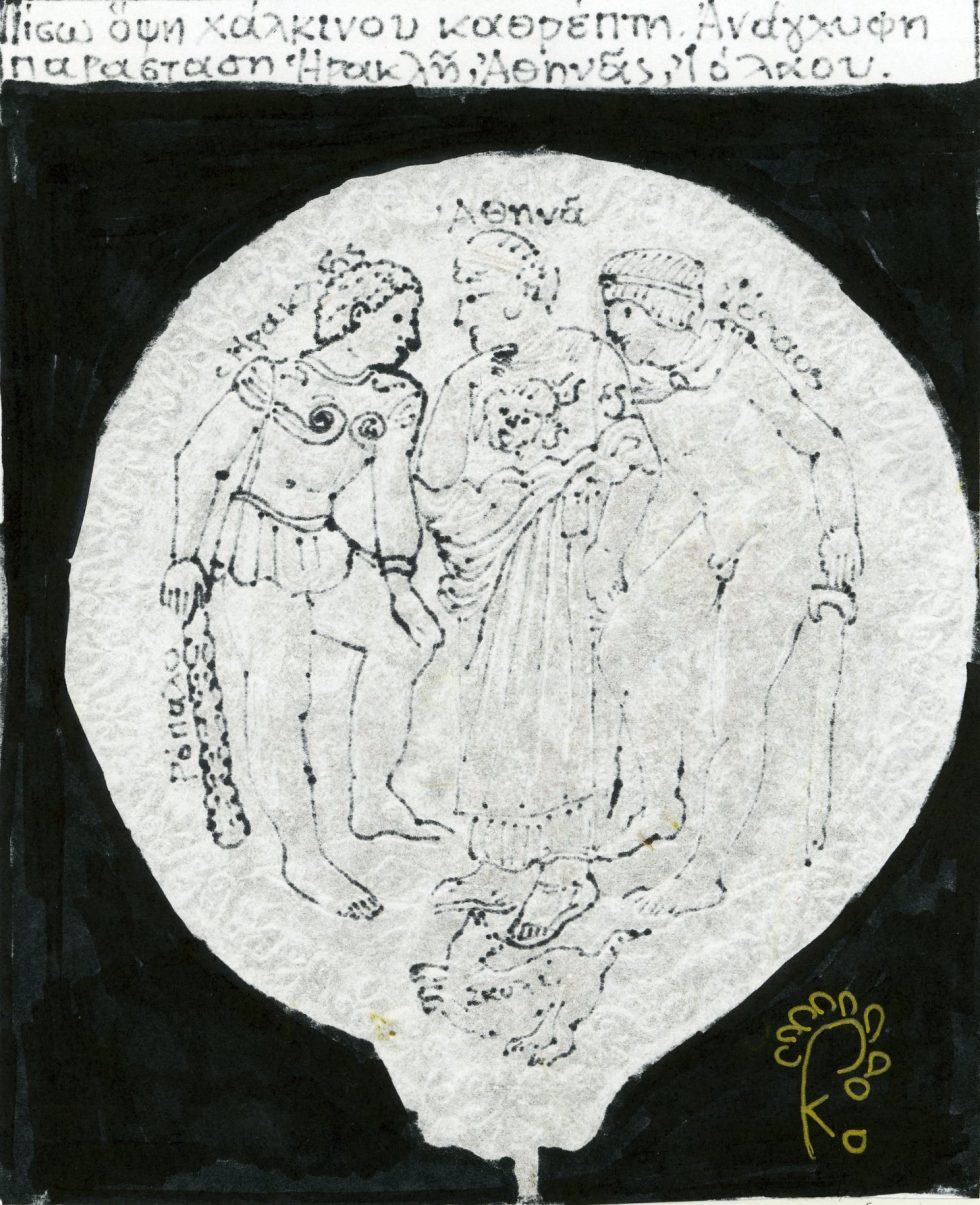 ΗΡΑΚΛΗΣ,ΑΘΗΝΑ,ΙΟΛΑΟΣ